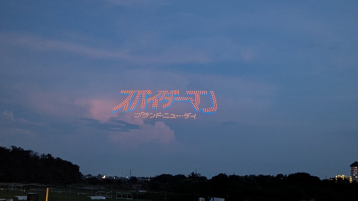 yanagi_0618's tweet photo. 足利の花火にスパイダーマンのドローンが来てた https://t.co/3ibJ3Dj9eO
