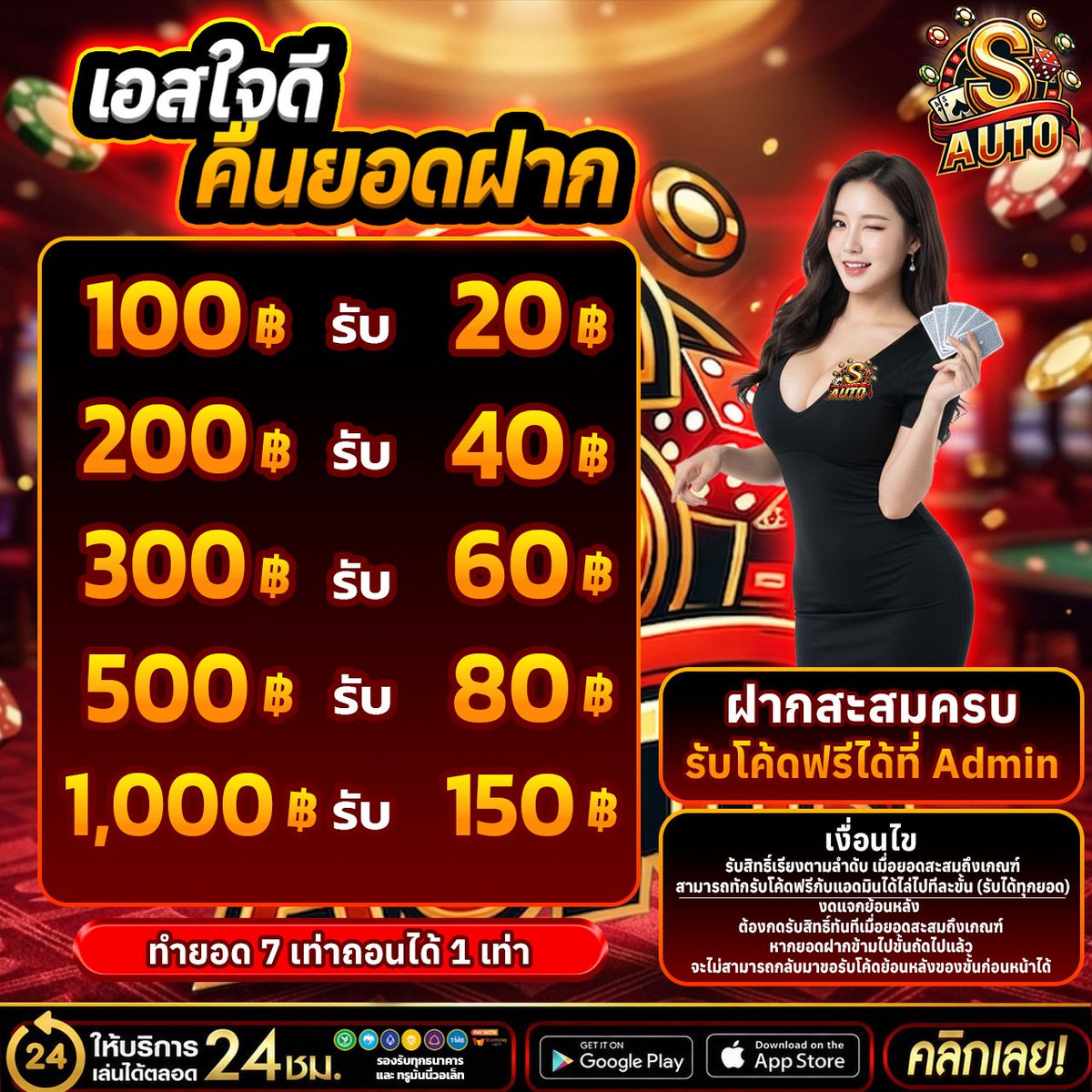 freebangget19's tweet photo. 🔥เอสใจดี คืนยอดฝาก🔥
🎂 วันเกิดรับฟรี 300
📆เช็คอินรับ 100
🧧เครดิตฟรี 50
🛗 เเนะนำเพื่อนรับฟรี 50%
🏧 คืนยอดเสียรับฟรี  20 %
#เครดิตฟรี  #15รับ100 #แจกเครดิตฟรี50
#ไม่ต้องฝากก่อน #sauto #แจกจริง
📲 ช่องทาง :  https://t.co/Lci1k6QIBG
🎮 เข้าเล่น : https://t.co/kTFf0O0b9w https://t.co/hqasKdaFZA