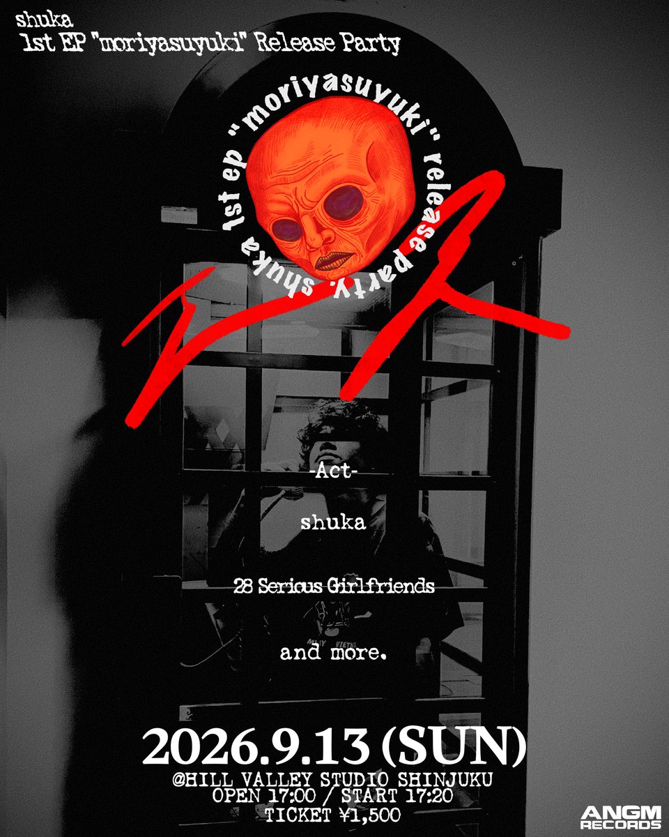 shuka_band's tweet photo. 🚨リリースイベントやります🚨

2026/9/13 (Sun)
shuka presents「エス」
shuka 1st EP "moriyasuyuki" Release Party
at 新宿HILL VALLEY STUDIO

shuka
28 Serious Girlfriends
and more...

OPEN 17:00 / START 17:20
TICKET ¥1,500

予約はDMまで🫵
全員来てくれ✨ https://t.co/SJcKJNOXX1
