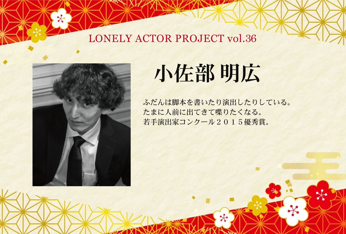BLOCHLAP's tweet photo. 🔥actor1~4
○公演詳細発表・予約開始は10月下旬~11月上旬を予定しています!
#lap36 https://t.co/kWbvnyVuXW