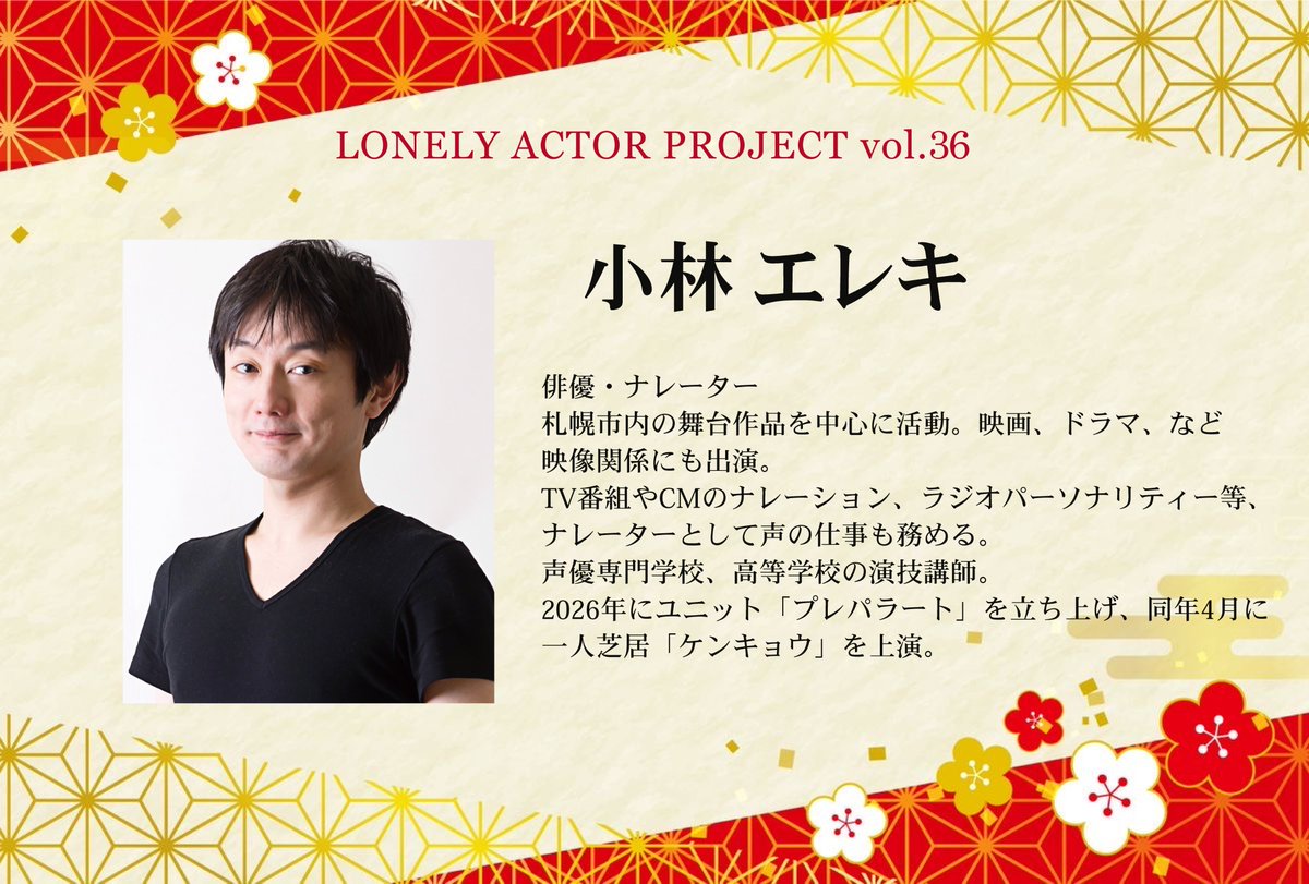 BLOCHLAP's tweet photo. 🔥actor1~4
○公演詳細発表・予約開始は10月下旬~11月上旬を予定しています!
#lap36 https://t.co/kWbvnyVuXW