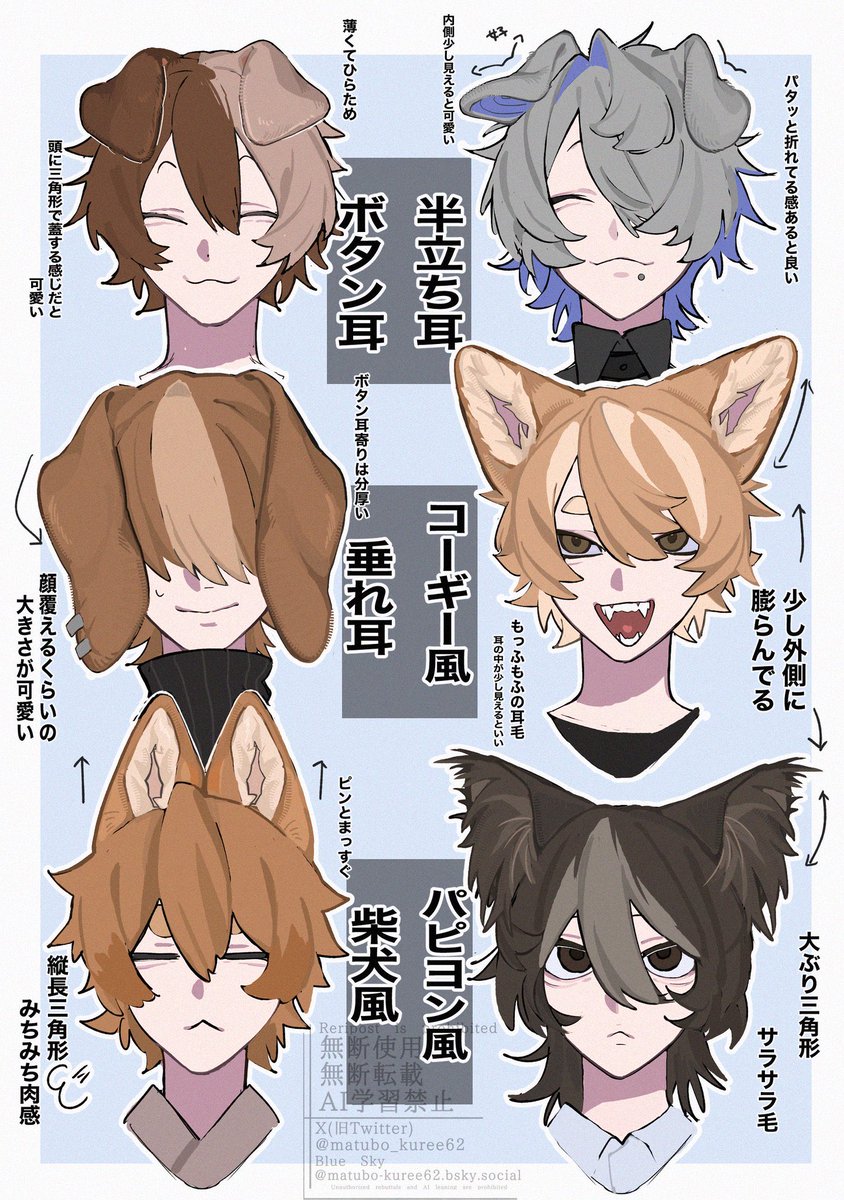 matubo_kuree62's tweet photo. 個人的に好きなケモ耳と描き方
まとめ https://t.co/8zRYK78dQs