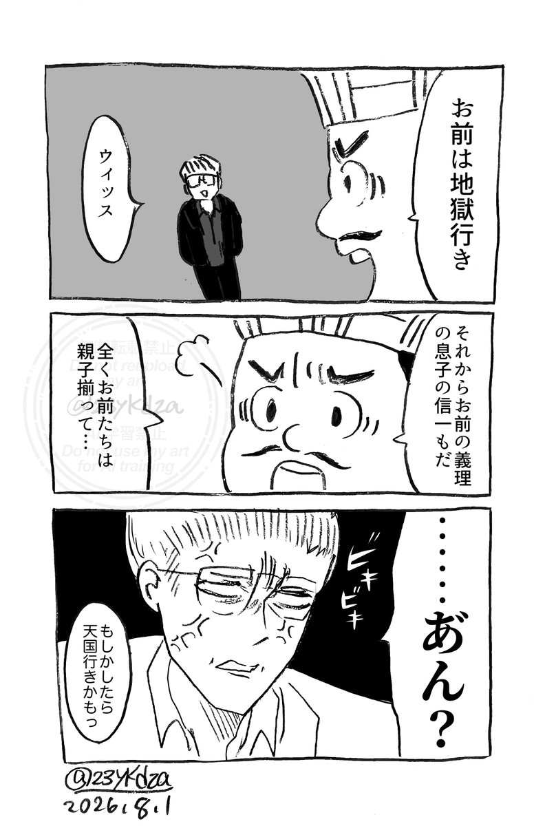 23ykdza's tweet photo. 閻魔大王と🐉兄貴 https://t.co/HYARXslzXw