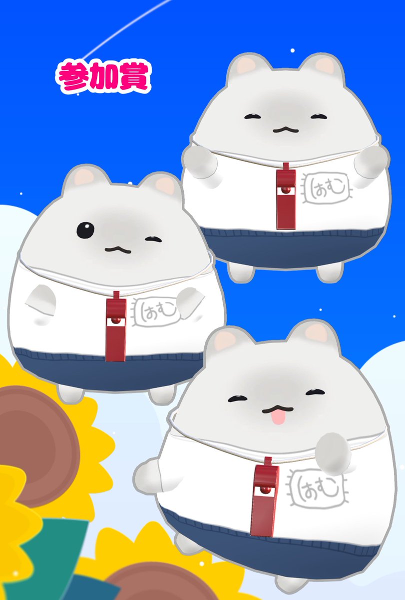 wuchata's tweet photo. #はむ3D #はむちゃんラジオ体操
【イベント告知 第3弾】
🐹『はむちゃんラジオ体操』開催！

📣 スタンプカード&amp;景品大公開！
参加賞や新商品！最終日公開のシークレットも！

スタンプのデザインもお楽しみに！

開催期間☕️8月3日~8月14日
平日朝のみ 6:15~6:30

⛲️参加方法はツリー↓ https://t.co/yvkCt8nakn