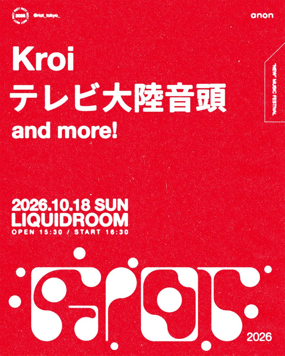 KroiOfficial's tweet photo. RIOT 2026
#Kroi 出演決定🔥

📅10月18日(日)
⏰OPEN 15:30 / START 16:30
📍東京・恵比寿LIQUIDROOM

🎙️LIVE
Kroi / テレビ大陸音頭 / and more!

🔗チケット購入はこちら
https://t.co/7BReOdBXfD

#Kroi_Live #RIOT2026 https://t.co/c6zDtXnObQ