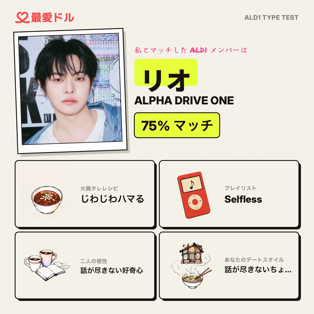 chan_k4na's tweet photo. なかなか%高いのでは❕🥺🫶 https://t.co/fIYwAo44KO