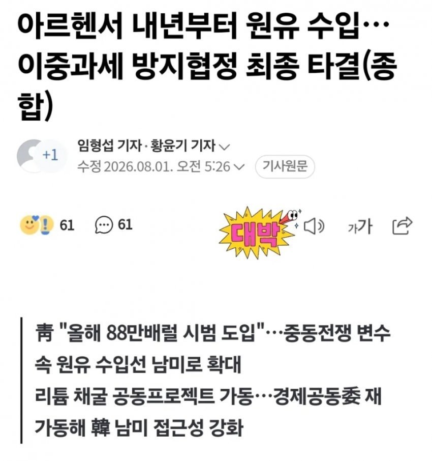 _myLord_dksdptj's tweet photo. 이재명 대통령이 지금 해외나가서 이런 걸 하고 있다고요.... https://t.co/F0cWnjOniv