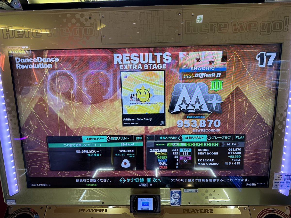 MJDkogasa's tweet photo. DDRも少し踏みました
GALAXY楽曲解禁がてらフルコン増えたｼｭｯ(˙꒳​˙  三(  ˙꒳​˙  )三  ˙꒳​˙)ｼｭｯ

久方ぶりに踏むと肺は辛い(:.;゜;Д;゜;.:)ﾊｧﾊｧ
#DDR
#エルフレ音ゲー部 https://t.co/tkfPTwrGVJ