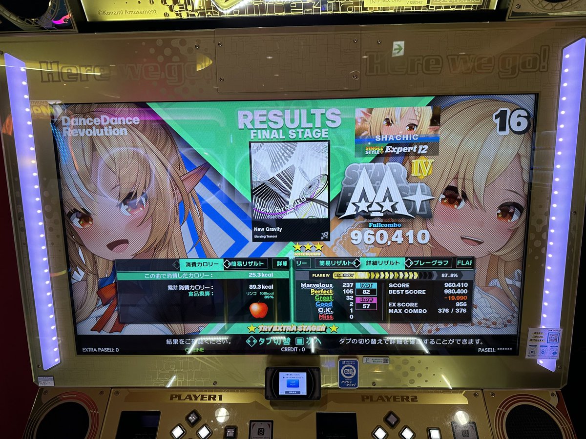MJDkogasa's tweet photo. DDRも少し踏みました
GALAXY楽曲解禁がてらフルコン増えたｼｭｯ(˙꒳​˙  三(  ˙꒳​˙  )三  ˙꒳​˙)ｼｭｯ

久方ぶりに踏むと肺は辛い(:.;゜;Д;゜;.:)ﾊｧﾊｧ
#DDR
#エルフレ音ゲー部 https://t.co/tkfPTwrGVJ