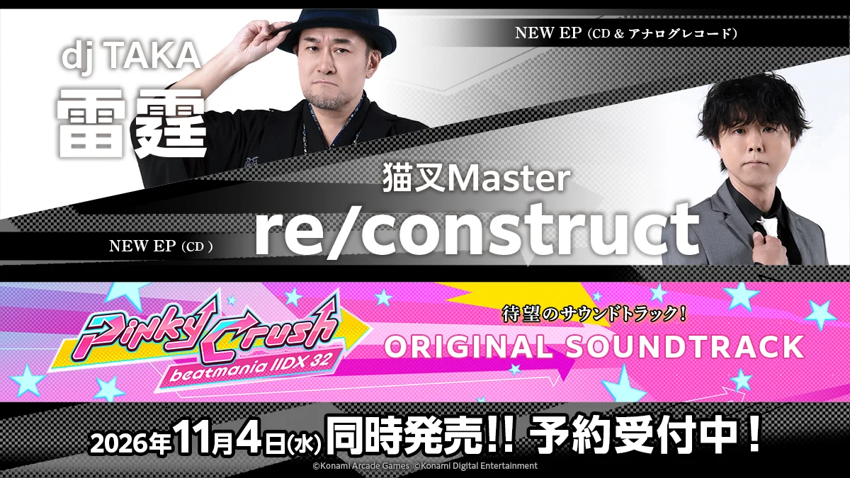 公式】beatmania IIDX on X: 