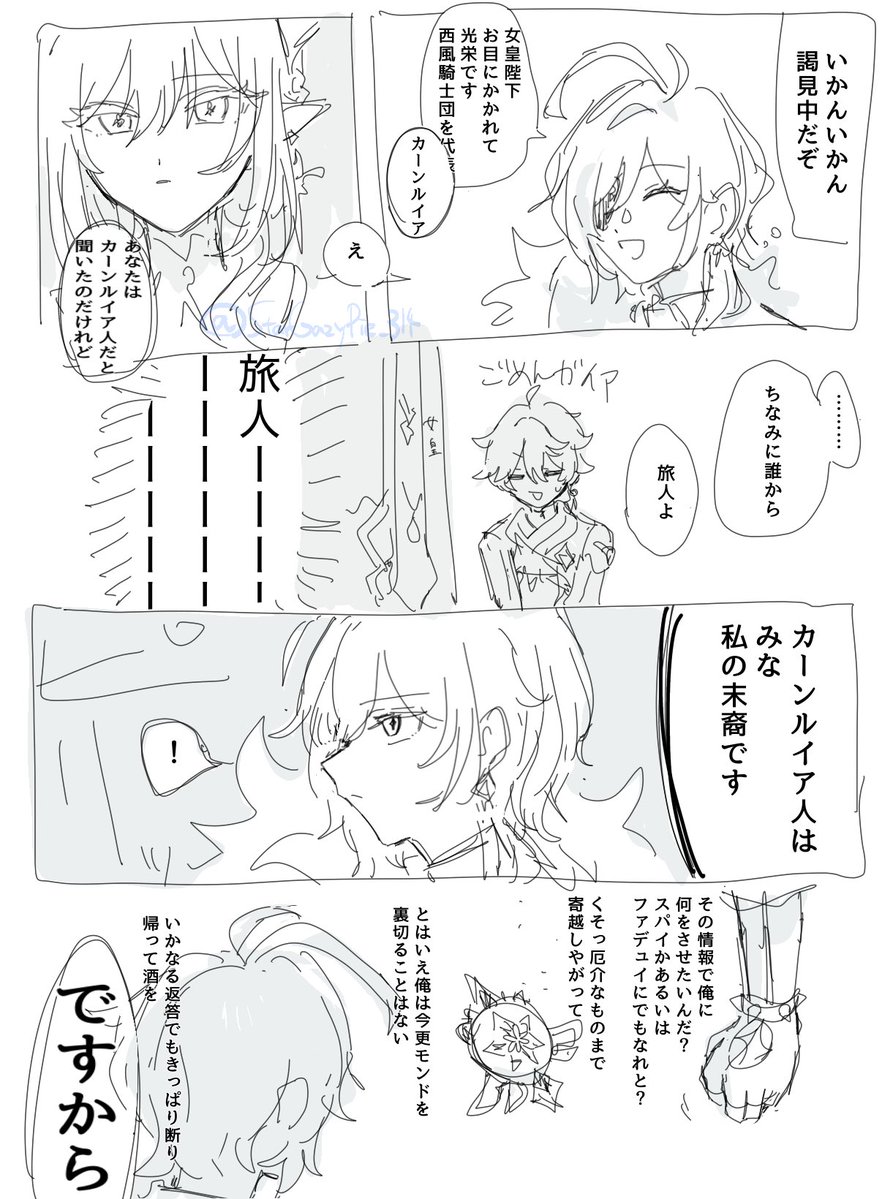 StargazyPie_314's tweet photo. あらゆる要素が捏造ですので雰囲気で読んでください
カーンルイア人がアナスターシャさんの末裔と聞いて https://t.co/ui8mwYZNXf