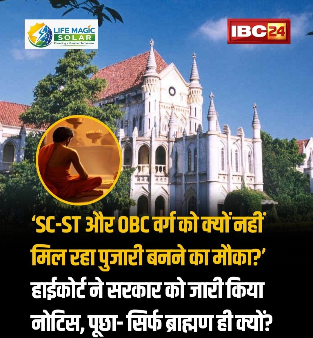 NationalDastak's tweet photo. हाई कोर्ट ने पूछा। https://t.co/mcFmJKGd2j