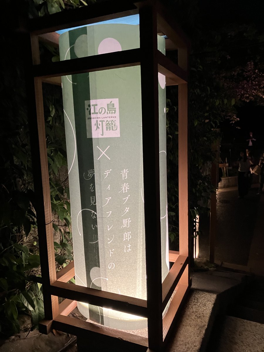 アニメ「青春ブタ野郎」シリーズ公式 tweet media