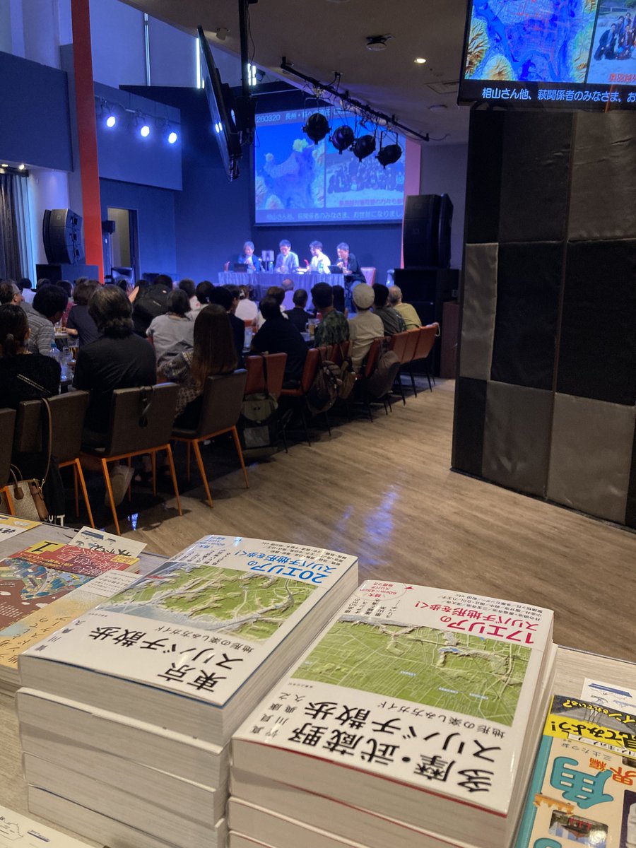 jn_isobe's tweet photo. そのままスリバチナイトへ！『東京スリバチ地形散歩』『街角図鑑』『流域外分水』などなど物販です。 https://t.co/R8MIJh29QD