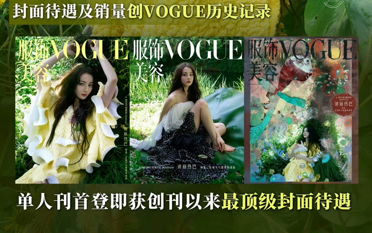 rebailisi's tweet photo. #dilraba has a total of 4 magazine covers released at the same time and all of it currently ranks within the top 3 on weibo's purchase' best selling magazine (not including those sales in other sites or platforms)

🥇Vogue (Cover A + Cover B)
🥈Vogue (Art Cover)
🥉China Screen Issue (pre-sale)

#dilraba #dilireba #迪丽热巴 #ตี๋ลี่เร่อปา