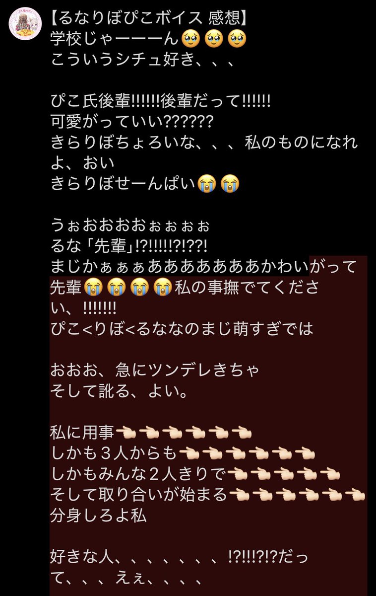 Shirousa_m41's tweet photo. 【るなりぼぴこボイス 感想】
※めちゃくちゃネタバレ含みます

#るみきゅー  #甘兎るな  #きららりぼん  #ぴーこ https://t.co/oRrnnppg3G
