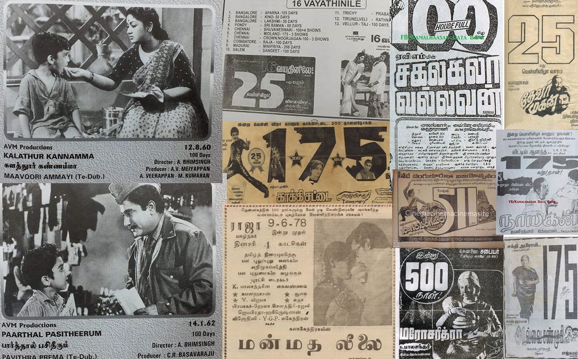 அமிர்தவள்ளி tweet media