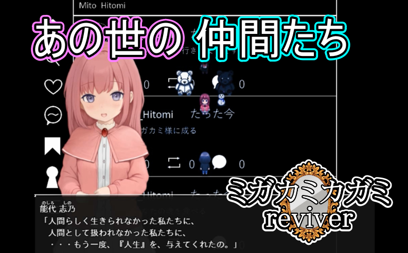 torisu_810's tweet photo. 土曜更新のミガカミカガミ、最終回！
Trueエンドもいいけど、Badの切ない最後も好き( ;∀;)

【ミガカミカガミreviver#15】あの世で待とう【最終回】
https://t.co/Id41VlLnYq

#YouTube #ゲーム実況 #フリーゲーム
#ホラーゲーム #ミガカミカガミ https://t.co/3dLR7vhHan
