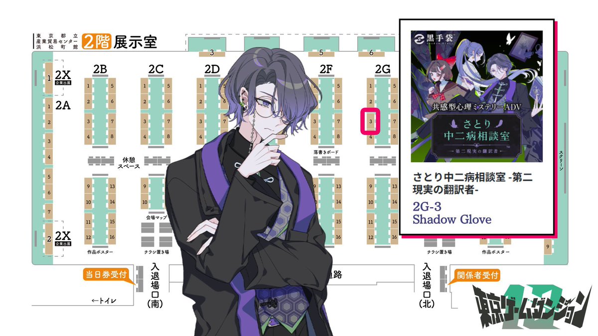 satori_chu2's tweet photo. #8月になったのでフォロワーさんに自己紹介しようぜ
『#さとり中二病 相談室』
Steam体験版配信中&正式版開発中!
少年少女たちの思春期や現代社会の悩みに
優しく真摯に向き合う、共感型心理ミステリーADV🦋
来週 #東京ゲームダンジョン13 に合わせて
主題歌PV初解禁予定です! https://t.co/7k4yY5AFcL