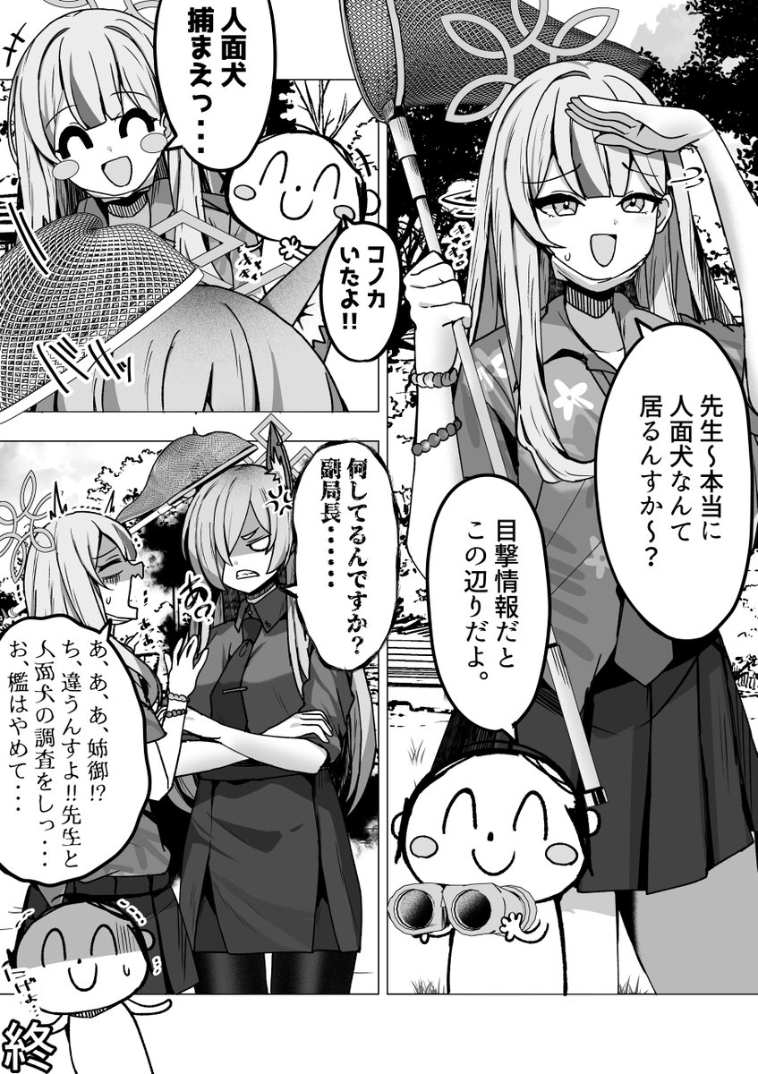 mi_taro333's tweet photo. 先生、あたしを捕まえて♡ https://t.co/m0qwXVHCyi