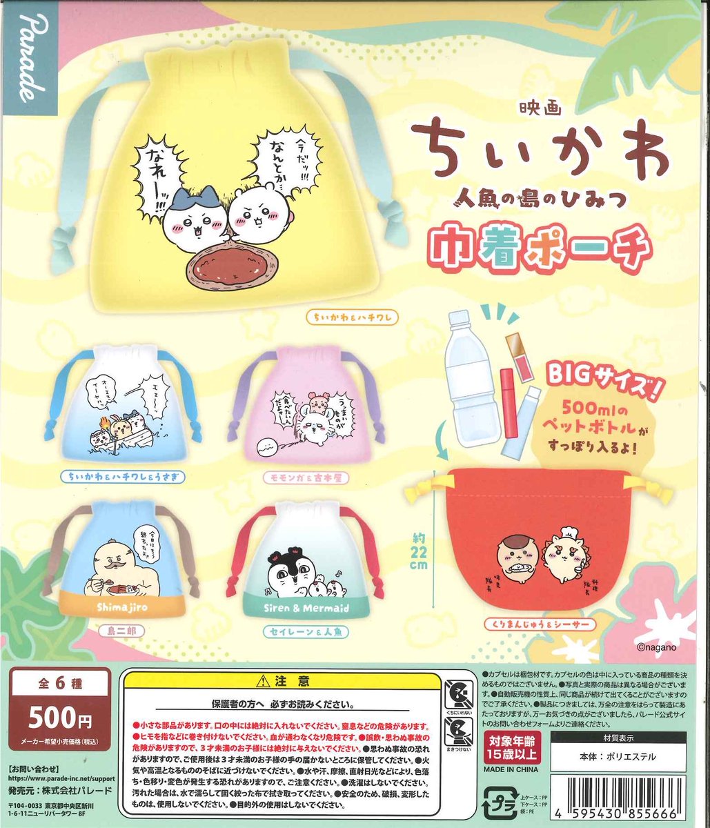 Cplaabiko's tweet photo. 📢 完売情報 📢

こちらの商品は完売いたしました
たくさんのご来店
ありがとうございました✨
次回入荷は未定となっております。

#シープラ #カプセルトイ https://t.co/uzEDX52Mdh