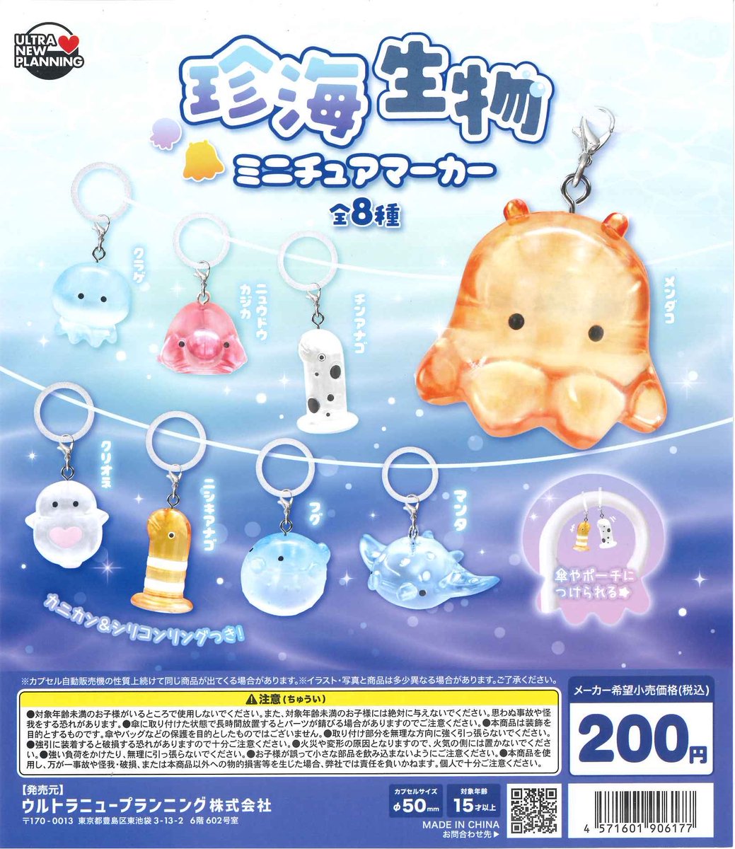 Cplaabiko's tweet photo. 📢 完売情報 📢

こちらの商品は完売いたしました
たくさんのご来店
ありがとうございました✨
次回入荷は未定となっております。

#シープラ #カプセルトイ https://t.co/uzEDX52Mdh