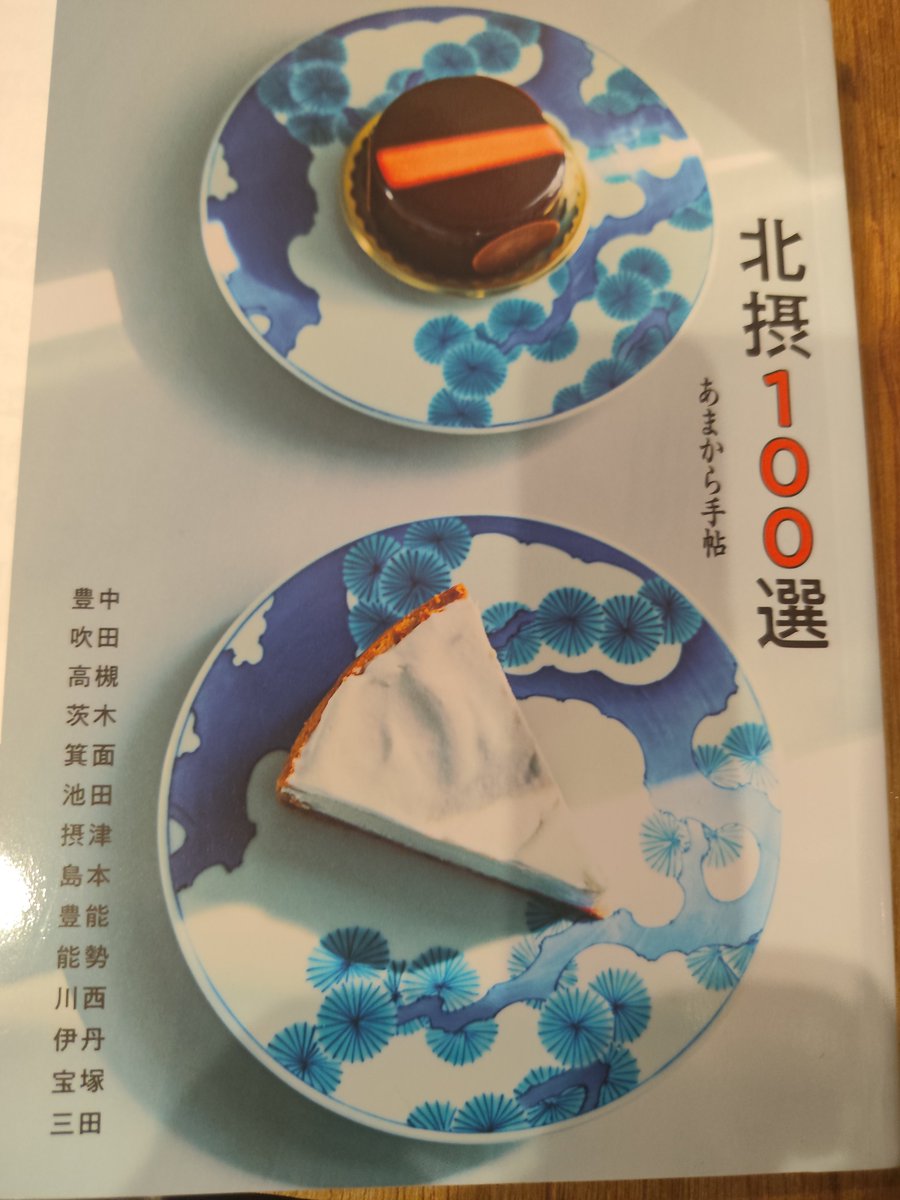 inagoyasaketen's tweet photo. 7月31日に発売された、あまから手帖別冊の北摂100選に

なんと角打ちとしていなごや酒店を
掲載していただきました！！

居酒屋ジャンルの1ページ目！！

ありがとうございます😭 https://t.co/4jrXgMYQra