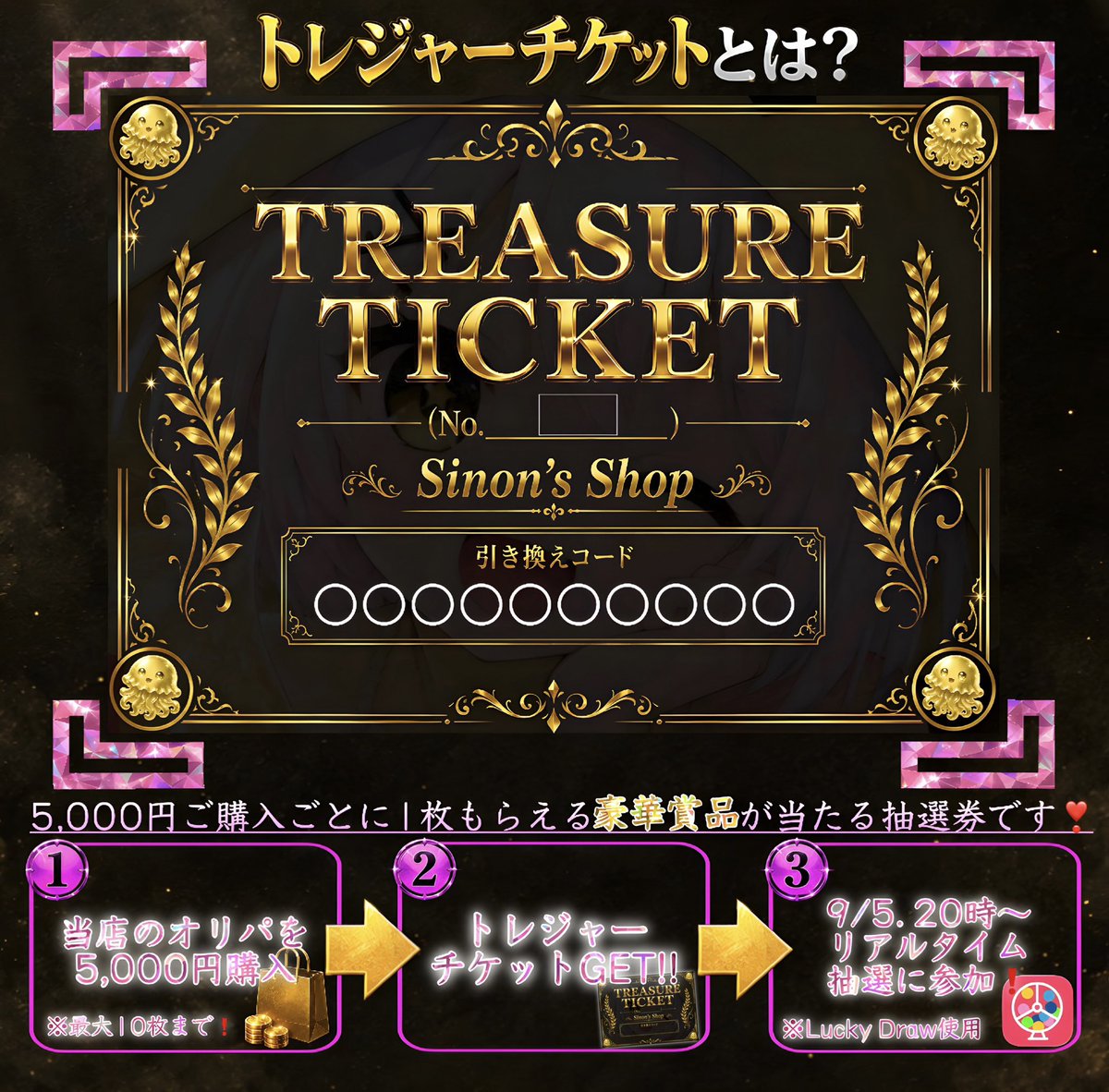 sinonsshop's tweet photo. \\                                                         //
   💎PSA10確定無料オリパ企画💎
    ✨✨毎週1名様に当たる✨✨
//                                                        \\

〜新動画演出"トレジャースプRUSH⚡️演出"付きのPSA10確定無料オリパを4名様にプレゼント🎁〜

🎀当選景品🎀
・ミロカロスex〈SAR PSA10〉
・ネオラントV〈SR:SA PSA10〉
・メガサメハダーex〈SAR PSA10〉
・ブルンゲルex〈SAR PSA10〉

🎀応募方法🎀
🍹@sinonsshop をフォロー&リポストのみ❗️

引用リポストで拡散してくださった方が当選した場合、【トレジャーチケット1枚】を追加でプレゼント🎁

※トレジャーチケットは🏝️サマースプラッシュジャンボ2026🌊でご使用いただけます✨

🎀抽選方法🎀
ドキドキ画面録画あたるってぃー

🎀最終応募期限🎀
8/28. 23:59〆切

🎀当選発表日🎀
第1回: 8/8. 20:00〜
第2回: 8/15. 20:00〜
第3回: 8/22. 20:00〜
第4回: 8/29. 20:00〜

🎀発送予定日🎀
8/30に第1回分〜第4回分を一斉発送予定💕

沢山のご応募をお待ちしております❣️

#ポケモンカードプレゼント企画
#ポケカプレゼント企画