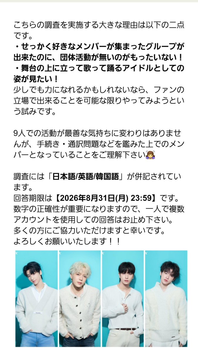 plx_lumi_jp's tweet photo. 【お知らせ- ̗̀ 📢】
第2回 POLARIX🇰🇷4名によるファンイベント開催需要調査実施！

⏰〜2026年8月31日(月) 23:59(JST)
🔗https://t.co/0c5Xd73Kc3

第1回の回答を元に内容をアップデートしました。
皆様ご協力のほど、よろしくお願いいたします！

#POLARIX #폴라릭스 #ポラリクス https://t.co/tC0Op7XlZf