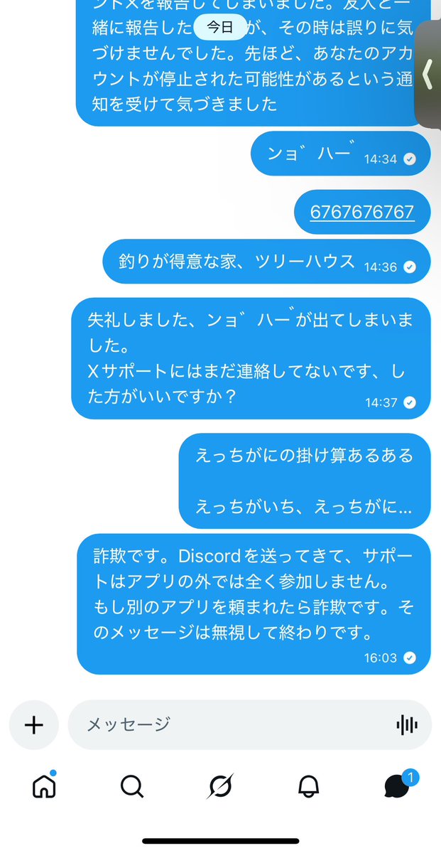 MONJArunrun's tweet photo. 既読ついて笑 https://t.co/DRUX9n2hlA