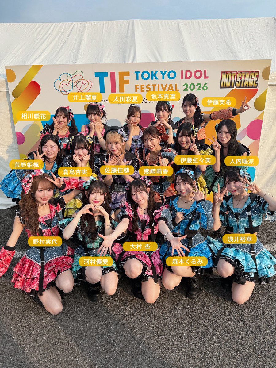 ske48official's tweet photo. 僕が見たかった青空さん
Rain Treeさん

一緒にお写真を撮っていただきました✨
ありがとうございました🫶
またご一緒できますように！

#TIF2026 
#僕が見たかった青空 #僕青
#レインツリー
#SKE48 https://t.co/UYjVXJunYq