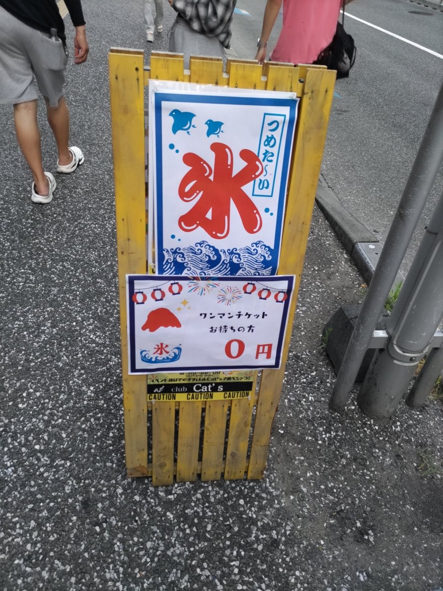ichimarusun's tweet photo. 仕事終わりにカキ氷だけ食べに来た
数年ぶりに食べたかも?w
「デジショ頼めばMEAが練乳かけてくれるよ!」ってAIMIさんに言われたw
MEAさんの練乳?商売上手だな?
#acroA
#MEA
https://t.co/LkbUjLipYq https://t.co/d0eM7plTpN
