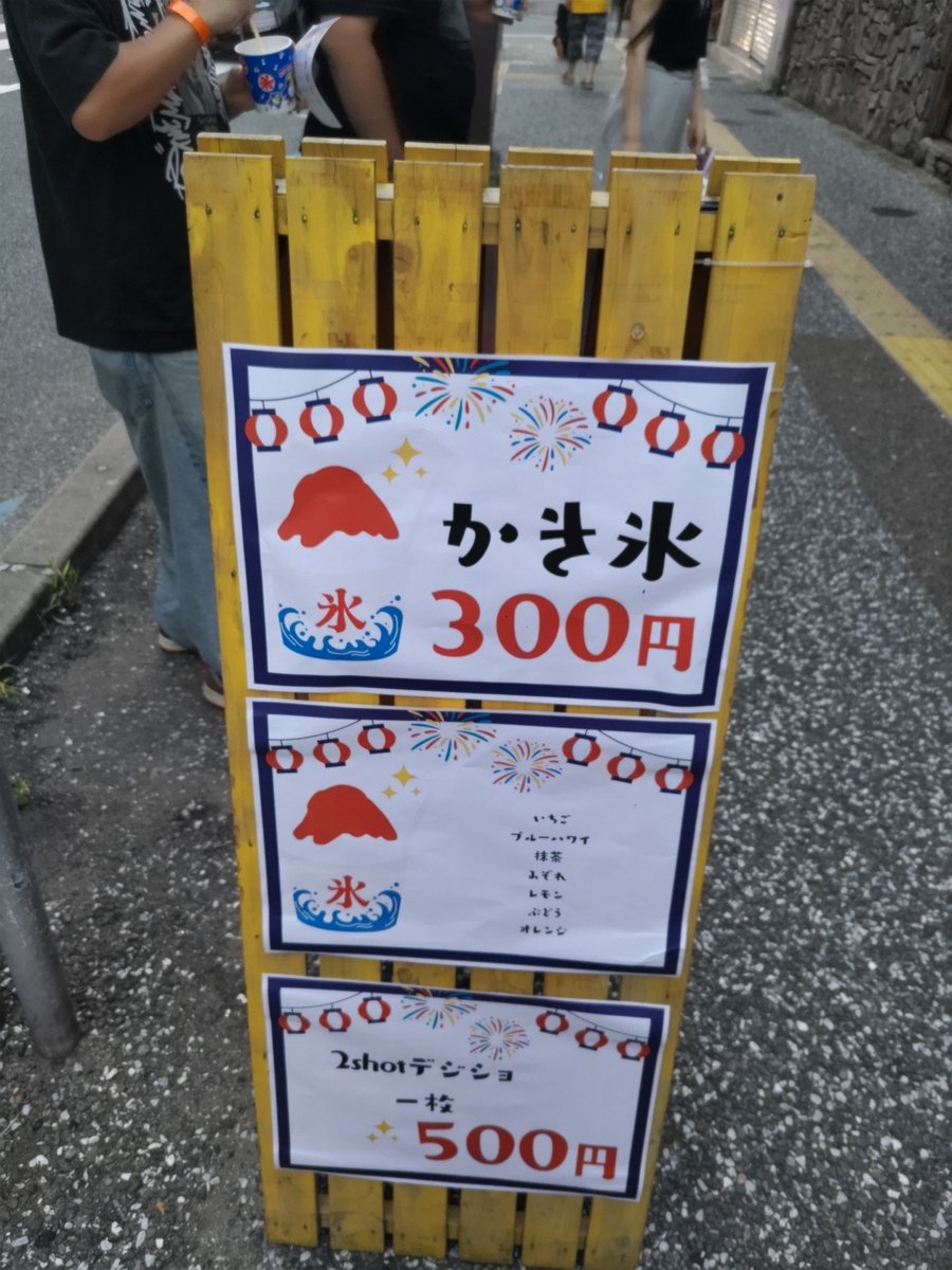 ichimarusun's tweet photo. 仕事終わりにカキ氷だけ食べに来た
数年ぶりに食べたかも?w
「デジショ頼めばMEAが練乳かけてくれるよ!」ってAIMIさんに言われたw
MEAさんの練乳?商売上手だな?
#acroA
#MEA
https://t.co/LkbUjLipYq https://t.co/d0eM7plTpN