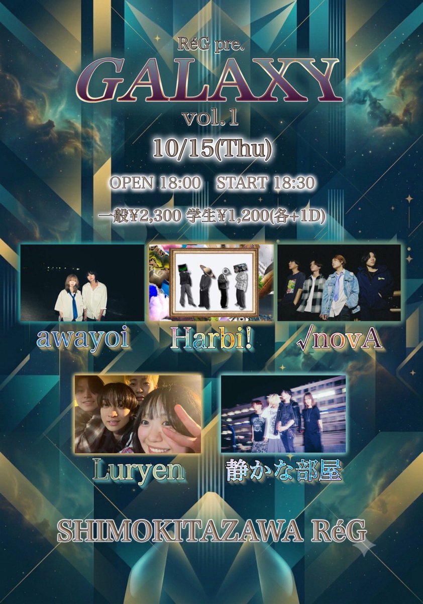 Har_bii_'s tweet photo. <Hi!

    📣Harbilのライブ速報!!!!📣

2026/10/15(木)

RéG presents
『GALAXY vol.1』

OPEN/18:00 START/18:30
前売一般¥2,300 / 当日一般¥2,800
前売学生¥1,200(要学生証) / 当日¥1,700(要学生証)
(ドリンク代別途¥700)

Luryen
静かな部屋
awayoi
√novA
Harbi!

チケット取り置きはDMへ!!🎫 https://t.co/rHQP7RW8oV