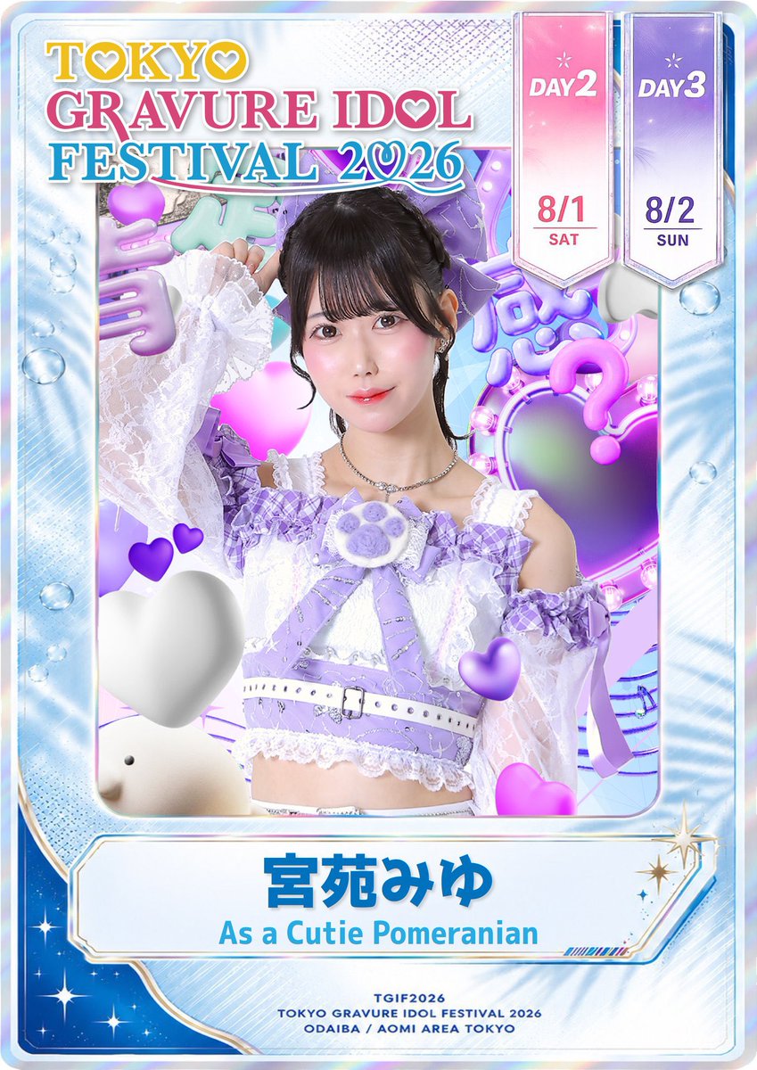 みゆマフィー様☆出品予定ページ 明日はみゆちゃんTGIF出演です ！チェキ券げっとは明日の朝7時まで