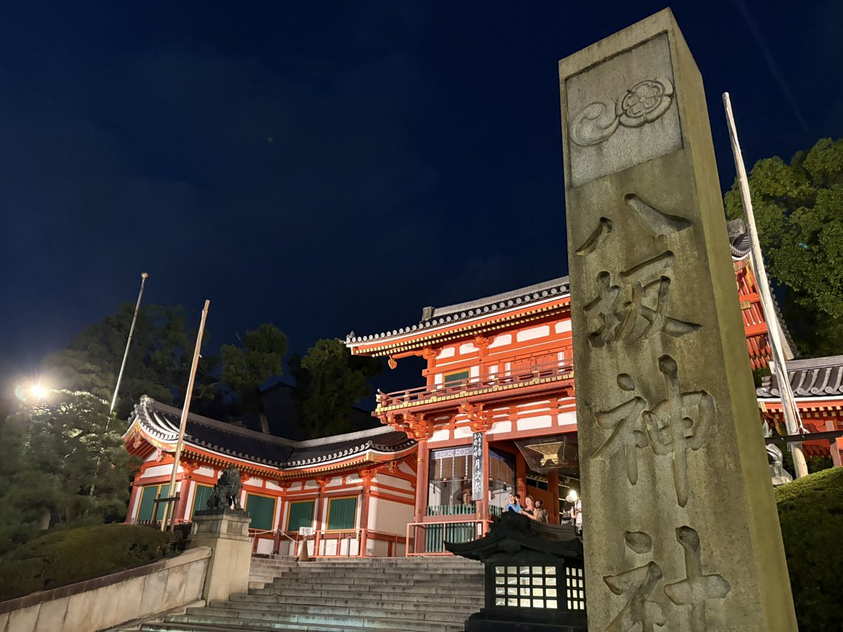 lemon25kani's tweet photo. 祇園ver手に入れた！
夜の八坂神社🌃 https://t.co/nRcDdCH1T1