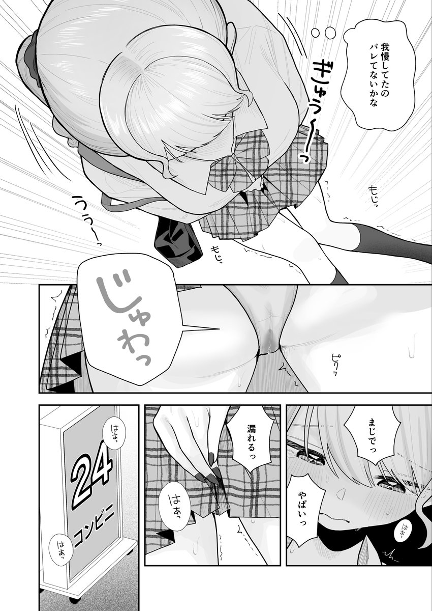 poki_2_'s tweet photo. トイレの前でおもらししちゃう子 https://t.co/0TClzihrsa