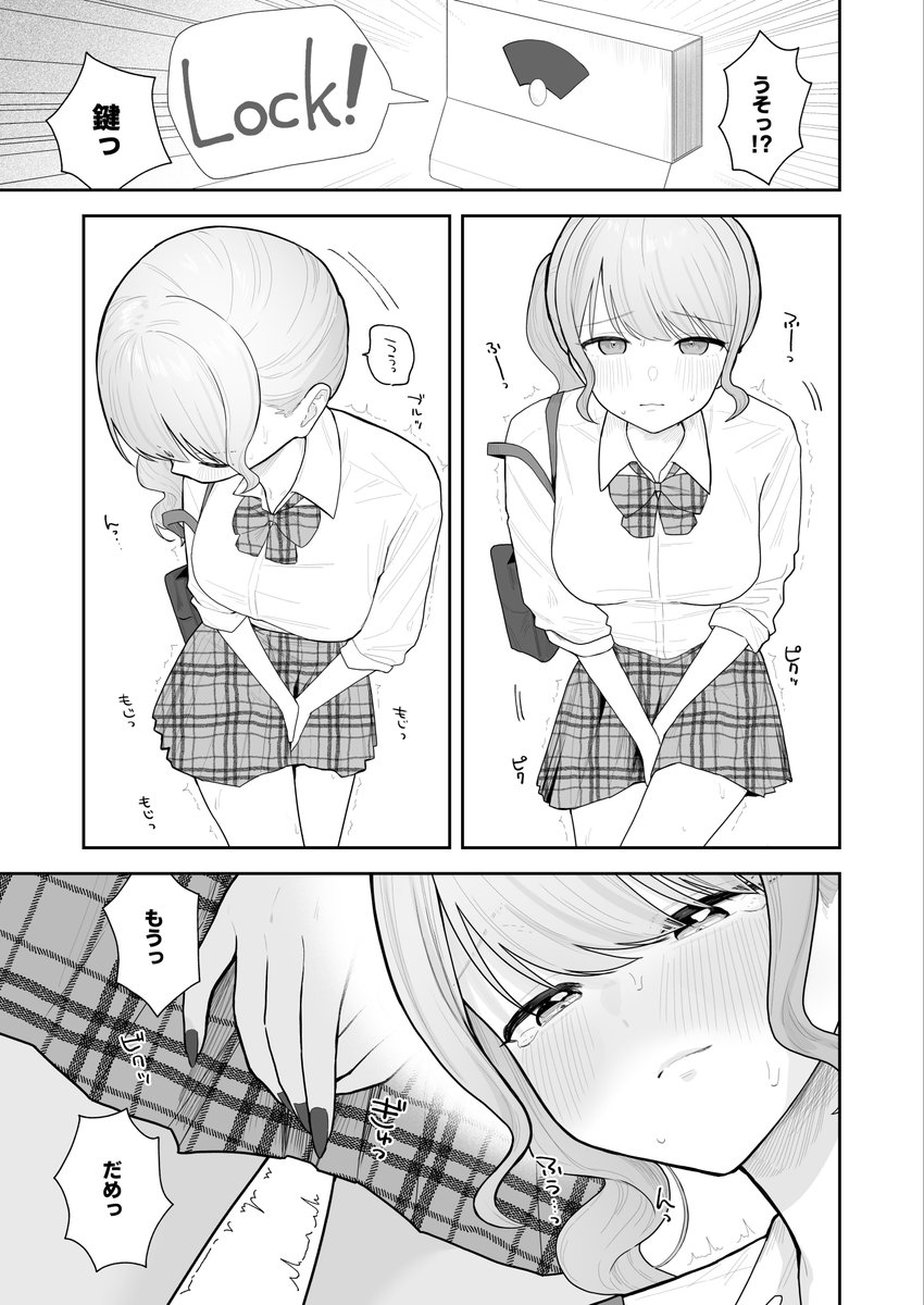 poki_2_'s tweet photo. トイレの前でおもらししちゃう子 https://t.co/0TClzihrsa