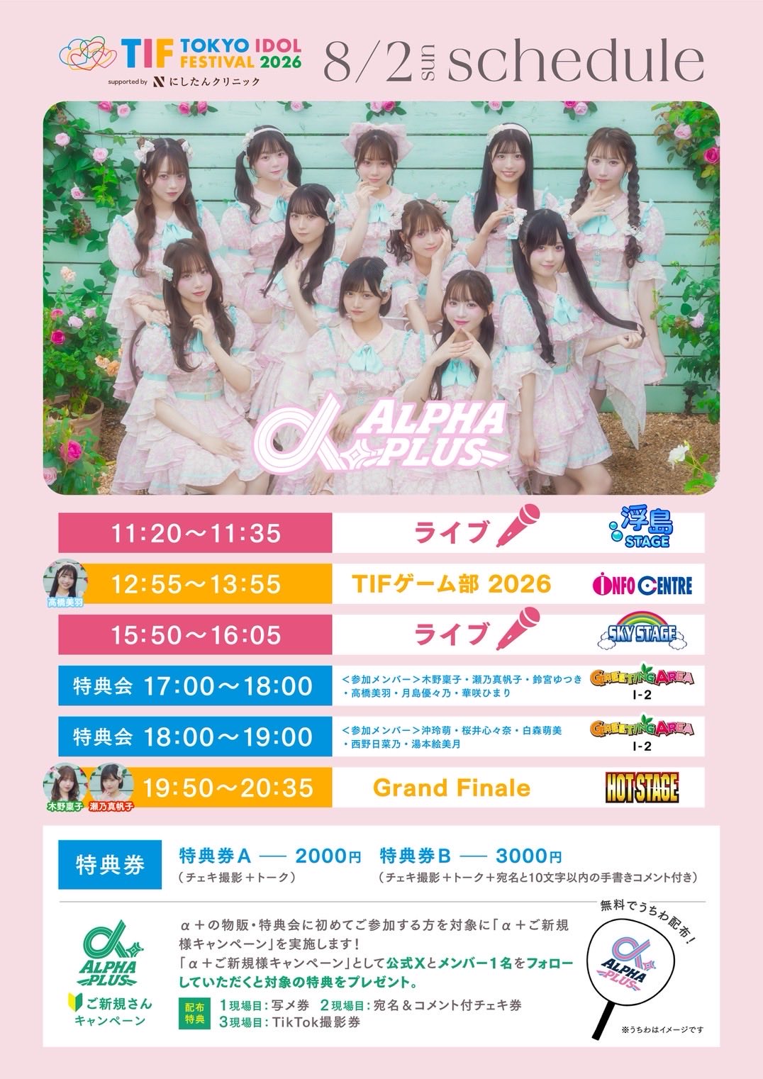 湯本絵美月(α＋) on X: 
