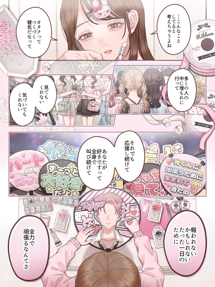 a20_suka002018's tweet photo. 『報われない推し活』をするホビ垢の話
(0/2)
#トーコちゃんの推しになれない https://t.co/rlRNt2LhrI
