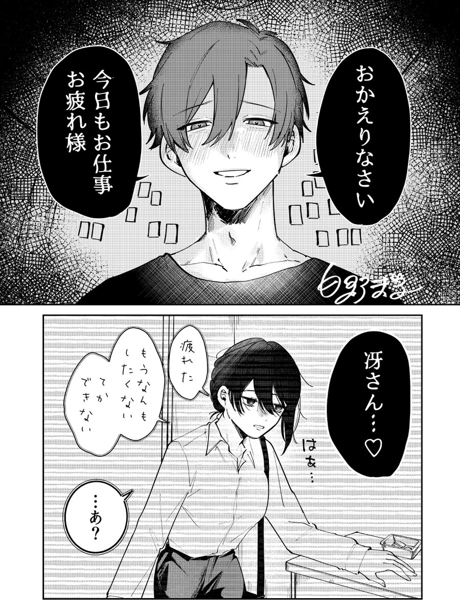 xxoo_1025_18's tweet photo. ヤンデレ男がいる生活
(1/3)
#漫画が読めるハッシュタグ https://t.co/J6zDFVNz49