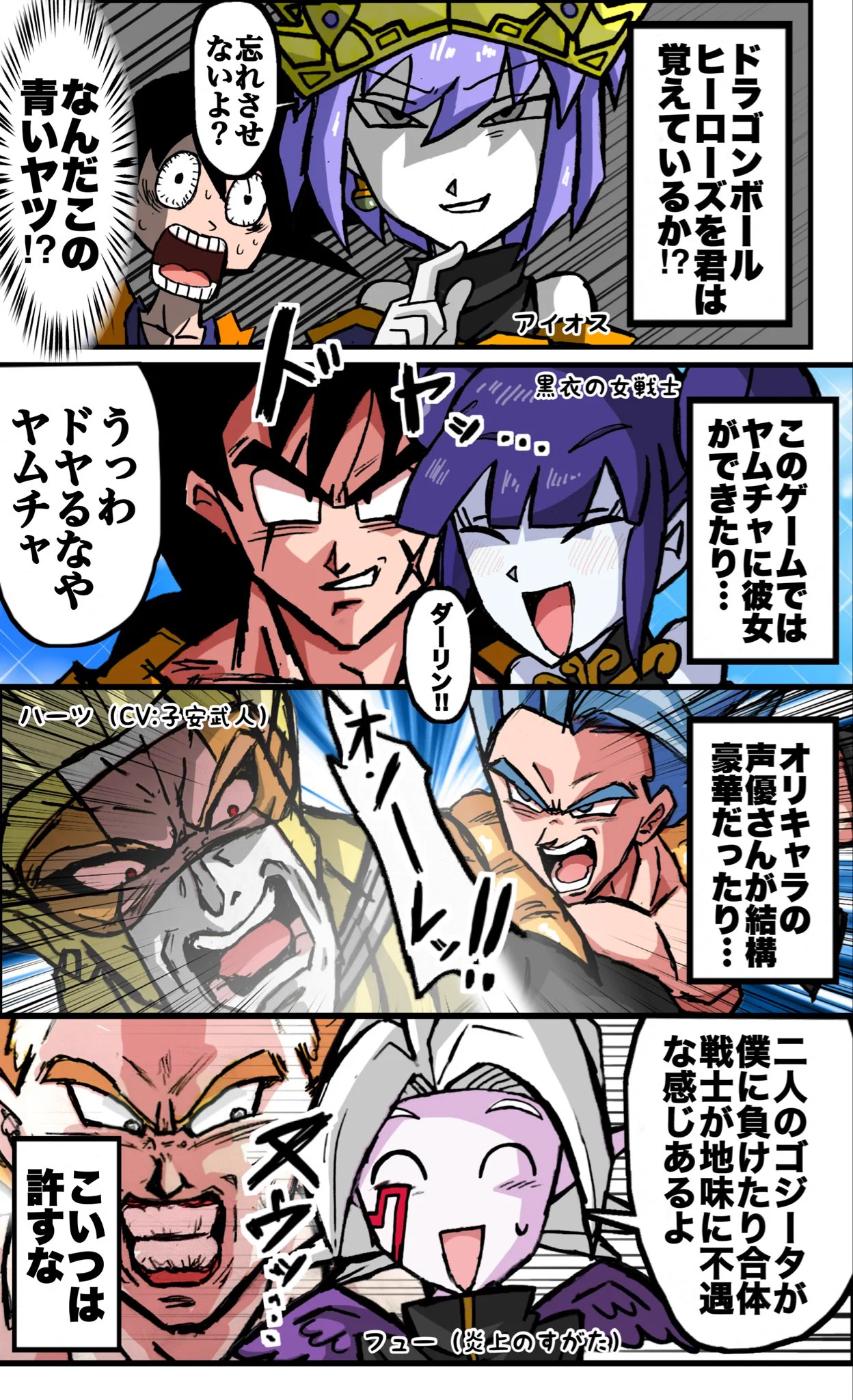 X-এ ホスモン: 