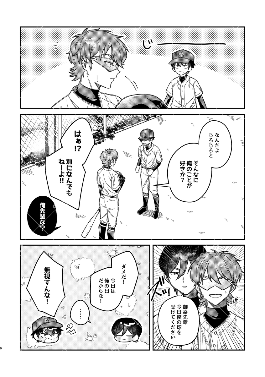 ch6_ch_'s tweet photo. 【8/23 8/30 ウイショ 新刊サンプル①】
沢御/A5/42P/全年齢/500円（会場頒布価格）

体調不良の御の看病をする沢のお話です
表紙デザイン：コンソメ様（@ W8fGp）
今回も素敵なゲスト様たちをお呼びしております！

↓ツリーに続きます https://t.co/fPGyzbxtei