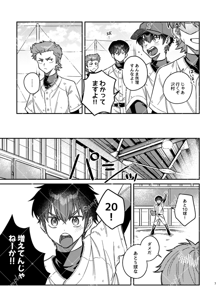 ch6_ch_'s tweet photo. 【8/23 8/30 ウイショ 新刊サンプル①】
沢御/A5/42P/全年齢/500円（会場頒布価格）

体調不良の御の看病をする沢のお話です
表紙デザイン：コンソメ様（@ W8fGp）
今回も素敵なゲスト様たちをお呼びしております！

↓ツリーに続きます https://t.co/fPGyzbxtei