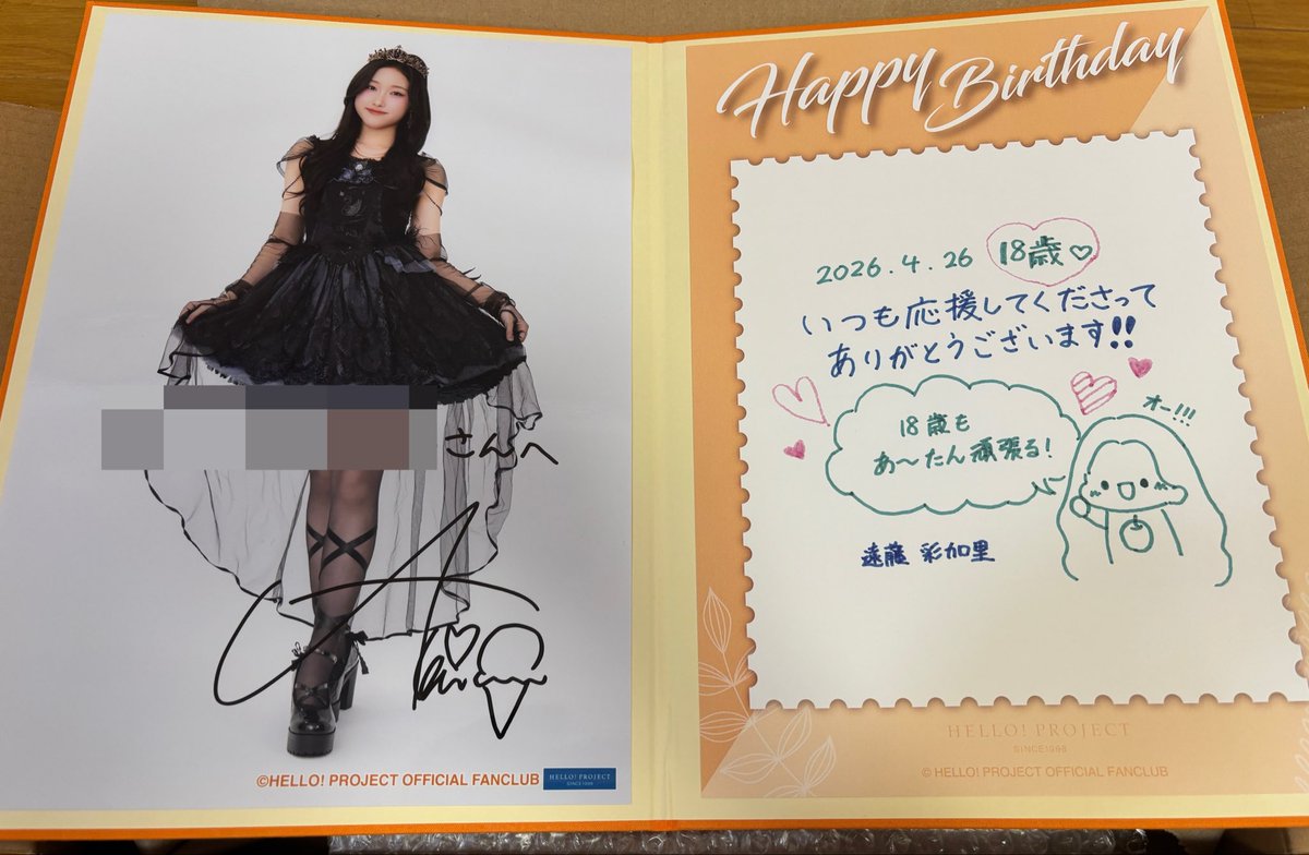 tO4Y7cVrALPhDxp's tweet photo. 特大アクスタを待ち望んでいたら、
直筆サインが当選してました🎯
あーたんサインをありがとう！！
家宝にさせていただきます🪎 https://t.co/yOeptJ6Em2