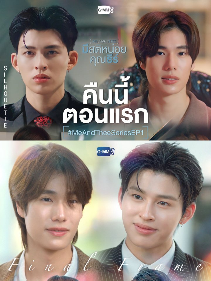 BRNarawins's tweet photo. The evolution of TheePeach's gaze...

#MeAndTheeSeriesEP1 X #PeachAndMeSeriesFinalEP https://t.co/Hsuu07FYvM