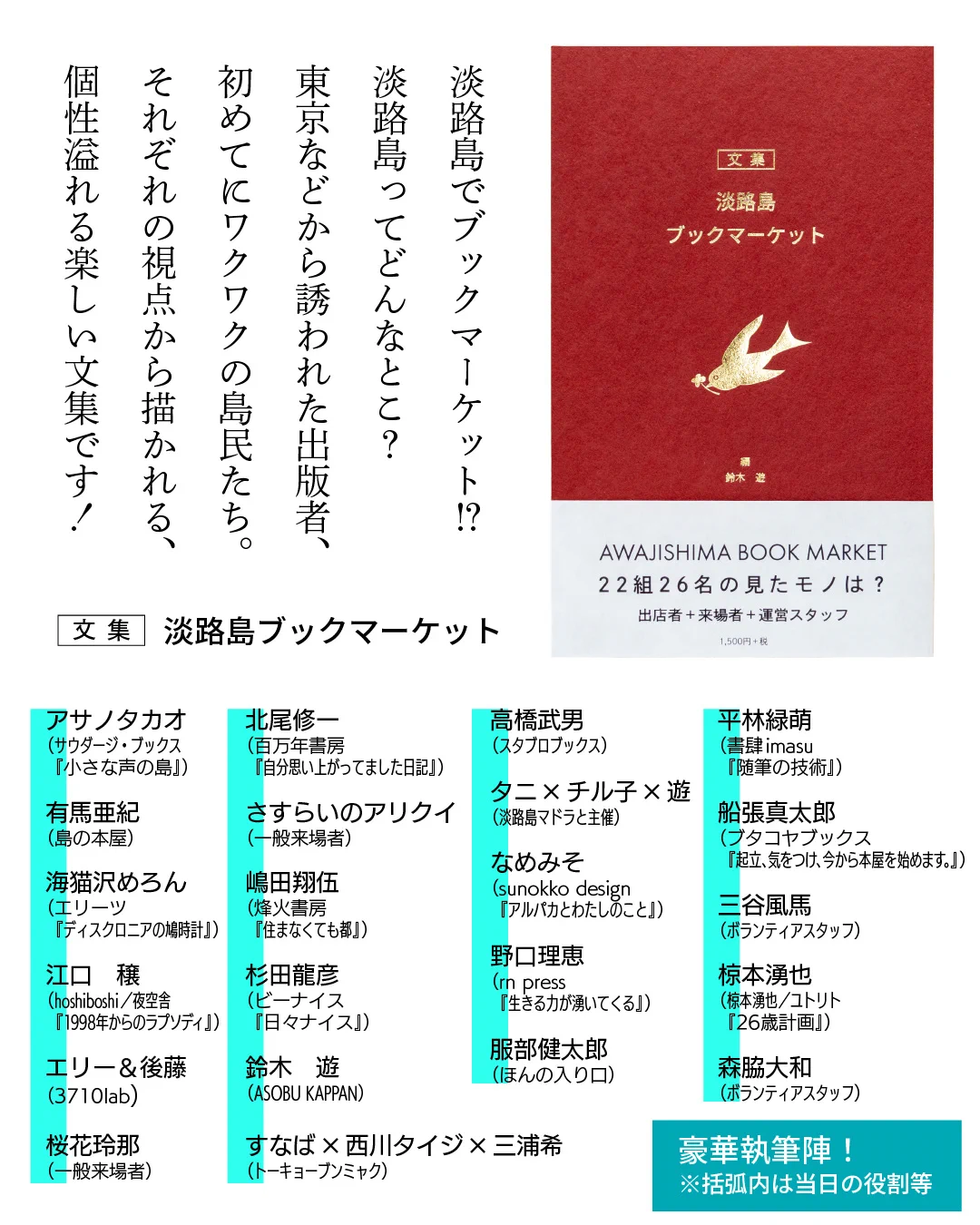 ASOBU KAPPAN│10/4(日) ZINE TONIC issue 5 @岐阜県大垣市 on X