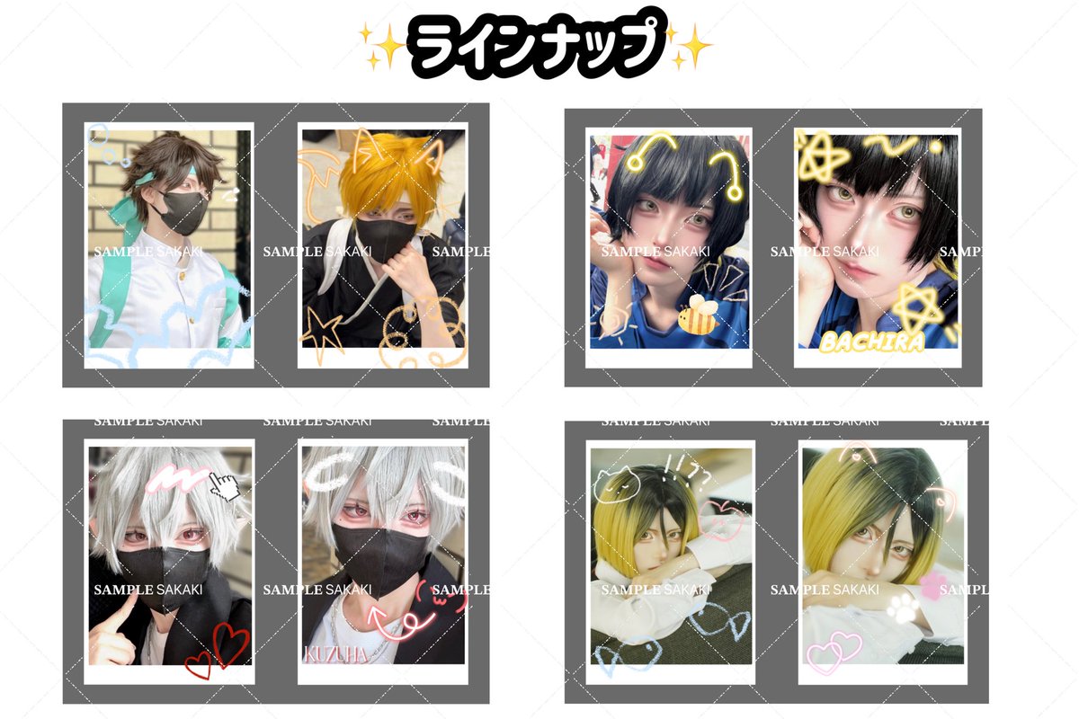 Sakaki_san__0's tweet photo. 今年もやります‼️ネップリ❤️‍🔥

ラインナップは画像一枚目、やり方は2枚目に貼っています🫶🏼

【期間】8/1〜8/31(14:00頃まで)
【店舗】ﾌｧ���ﾏのみ

もし興味のある方いましたらぜひお迎えしてみてください😿🙌🏻 https://t.co/OZkOwOlhJh