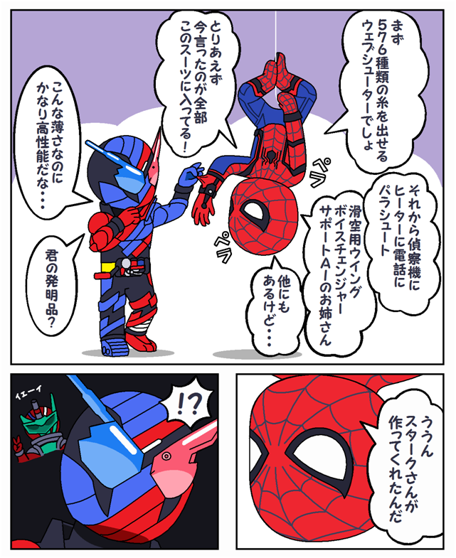 redolbus's tweet photo. スパイダーマンの日 https://t.co/NVUswZu9sG