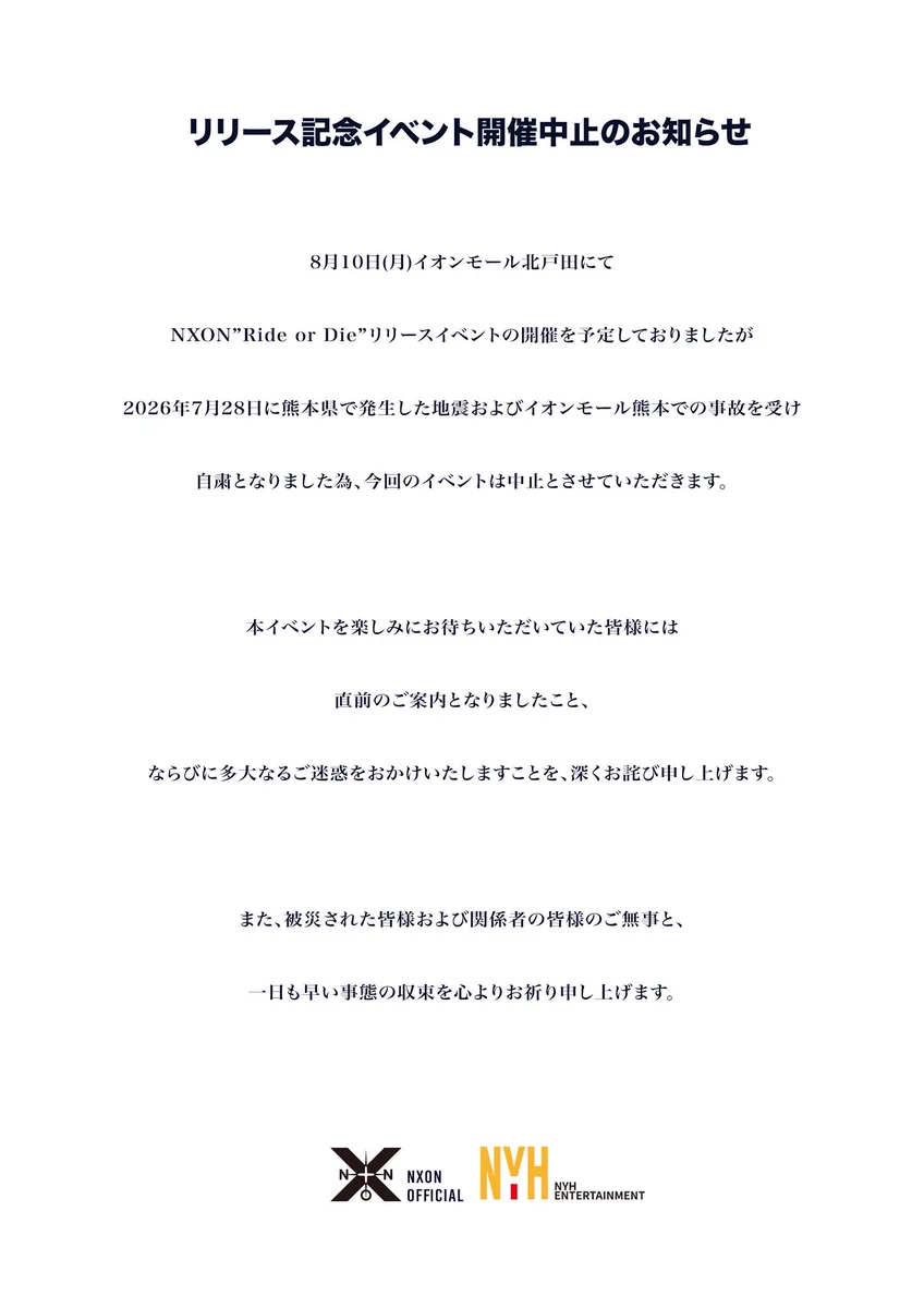 NXON JAPAN on X: 